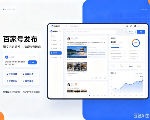 霍州百家号信息发布代运营