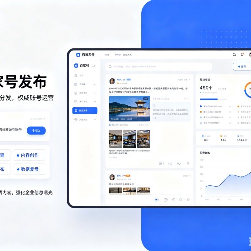 霍州百家号信息发布代运营