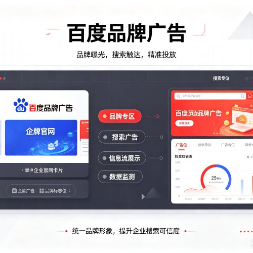 霍州百度品牌广告